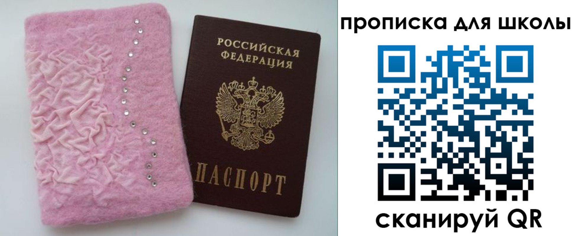 купить прописку в Арамили